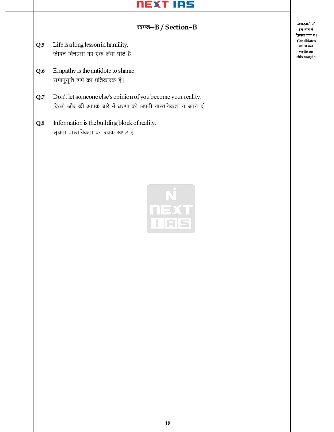 NEXT IAS 2025 QUESTION CUM ANSWER BOOKLETS ESSAY TEST-1 2025 FINAL QCA (ENGLISH&HINDI) {BLACK AND WHITE} - Image 2