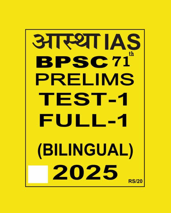 AASTHA IAS BPSC 71TH PRELIMS 2025 FULL TEST-1 TO TEST-10 2025 FINAL (BILINGUAL) (ENGLISH&HINDI) {BLACK AND WHITE} GROUPED