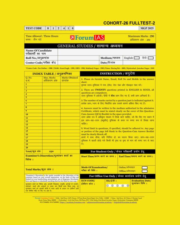 FORUM IAS(COHORT 26) 2025 QUESTION CUM ANSWER BOOKLETS FULL TEST-3 2025 FINAL QCA (ENGLISH&HINDI) {BLACK AND WHITE}