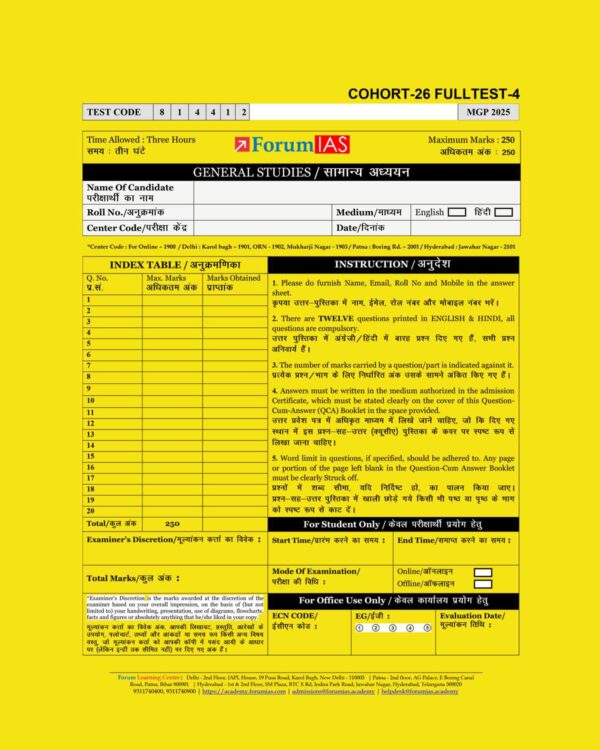 FORUM IAS(COHORT 26) 2025 QUESTION CUM ANSWER BOOKLETS FULL TEST-4 2025 FINAL QCA (ENGLISH&HINDI) {BLACK AND WHITE}