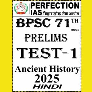 PERFECTION IAS BPSC 71TH PRELIMS 2025 TEST-1 TO TEST-5 (HINDI & ENGLISH) {BLACK AND WHITE} GROUPED