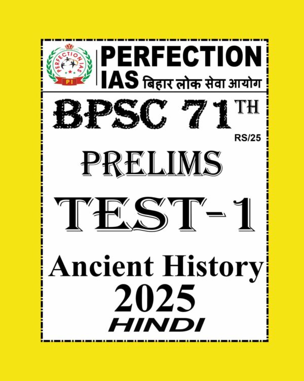 PERFECTION IAS BPSC 71TH PRELIMS 2025 TEST-1 ANCIENT HISTORY 2025 HINDI {BLACK AND WHITE}