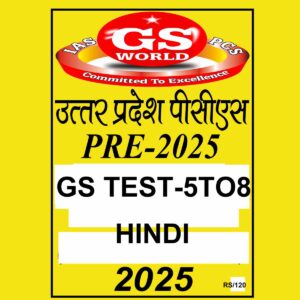 UPPCS GS WORLD 2025 TEST-5TO8 2025 FINAL (HINDI) {BLACK AND WHITE}