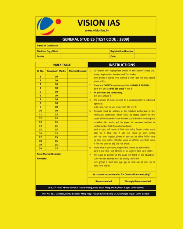 VISION IAS 2026 QUESTION CUM ANSWER BOOKLETS TEST-3 (3809) ANSWERS BOOKLET 2026 FINAL (ENGLISH & HINDI) {BLACK AND WHITE}
