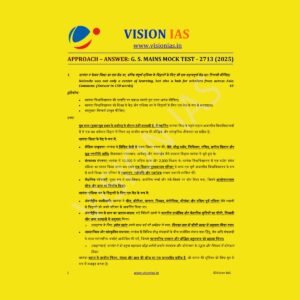 VISION IAS HINDI 2025 MODEL ANSWERS TEST-23 2713 MODEL ANSWER 2025 FINAL (ENGLISH) {BLACK AND WHITE}
