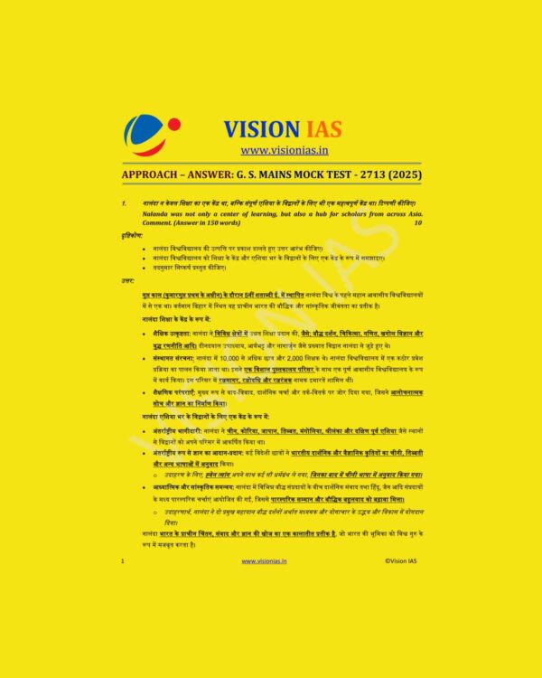 VISION IAS HINDI 2025 MODEL ANSWERS TEST-23 2713 MODEL ANSWER 2025 FINAL (ENGLISH) {BLACK AND WHITE}