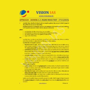 VISION IAS HINDI 2025 MODEL ANSWERS TEST-24 2714 MODEL ANSWERS 2025 FINAL HINDI {BLACK AND WHITE}