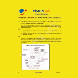 VISION IAS HINDI 2025 TEST-25 2715 MODEL ANSWERS 2025 FINAL HINDI {BLACK AND WHITE}