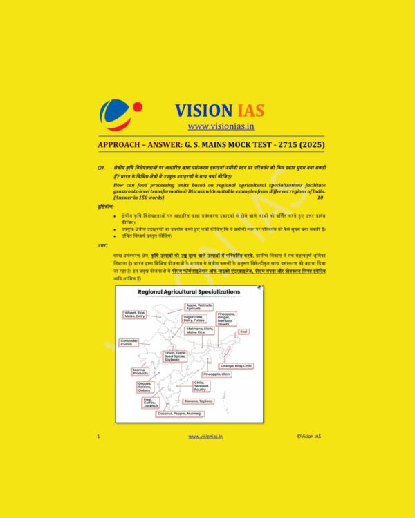 VISION IAS HINDI 2025 TEST-25 2715 MODEL ANSWERS 2025 FINAL HINDI {BLACK AND WHITE}