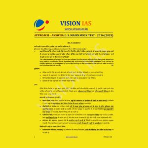 VISION IAS HINDI 2025 TEST-26 2716 MODEL ANSWERS 2025 FINAL HINDI {BLACK AND WHITE}