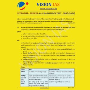 VISION IAS HINDI 2026 MODEL ANSWERS TEST-1 (3807) MODEL ANSWER 2026 FINAL (HINDI) {BLACK AND WHITE}