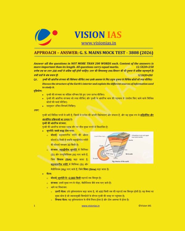 VISION IAS HINDI 2026 MODEL ANSWERS TEST-2 (3808) MODEL ANSWER 2026 FINAL (HINDI) {BLACK AND WHITE}