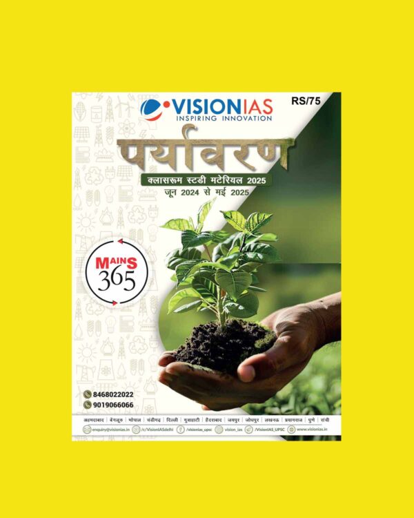 VISION IAS HINDI MAINS 365 2025 ENVIRONMENT (JUNE 2024 TO MAY 2025) FINAL (HINDI) {BLACK AND WHITE}
