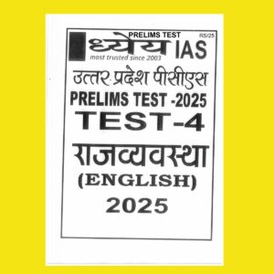 UPPCS DHYEYA IAS 2025 TEST-4 2025 FINAL (ENGLISH) {BLACK AND WHITE}