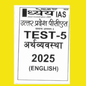 UPPCS DHYEYA IAS 2025 TEST-5 2025 FINAL (ENGLISH) {BLACK AND WHITE}