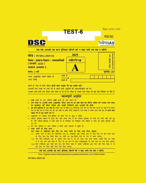 DHYEYA IAS 2025 TEST-6 2025 FINAL (ENGLISH & HINDI) {BLACK AND WHITE}