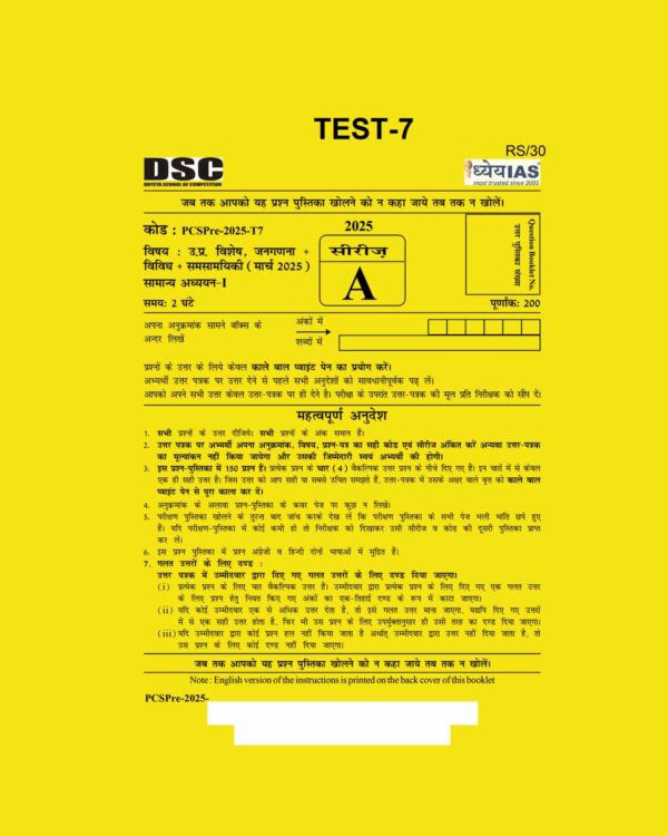 DHYEYA IAS 2025 TEST-7 2025 FINAL (ENGLISH & HINDI) {BLACK AND WHITE}