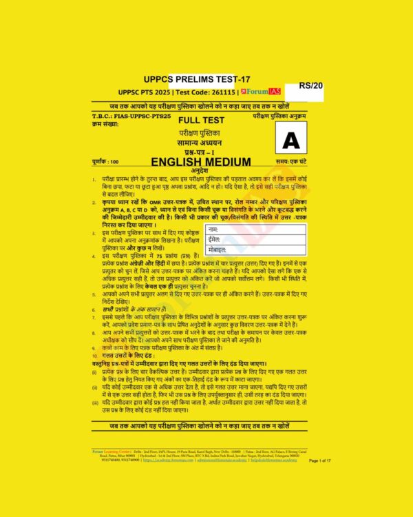 FORUM IAS 2025 TEST-17 2025 FINAL FULL TEST UPPCS (ENGLISH) {BLACK AND WHITE}
