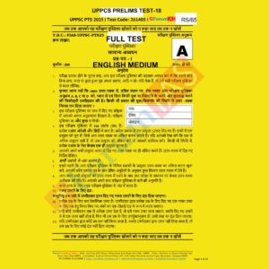 FORUM IAS 2025 TEST-18 2025 FINAL FULL TEST UPPCS (ENGLISH) {BLACK AND WHITE}
