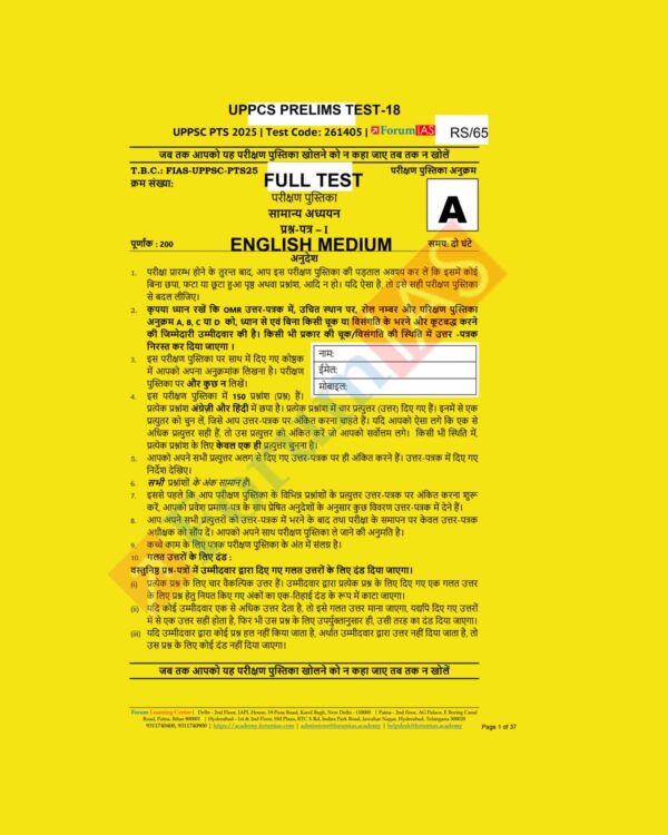 FORUM IAS 2025 TEST-18 2025 FINAL FULL TEST UPPCS (ENGLISH) {BLACK AND WHITE}