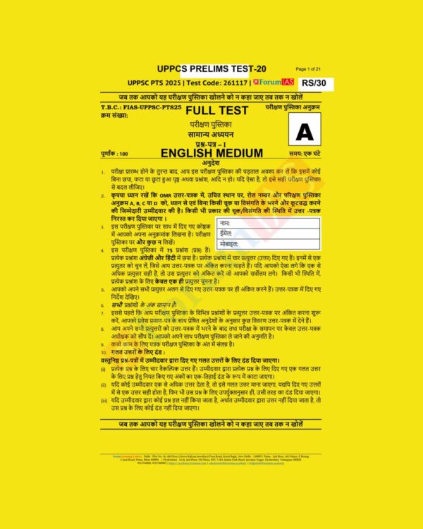 FORUM IAS 2025 TEST-20 2025 FINAL FULL TEST UPPCS (ENGLISH) {BLACK AND WHITE}