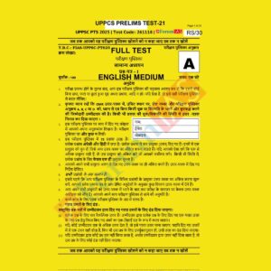 FORUM IAS 2025 TEST-21 2025 FINAL FULL TEST UPPCS (ENGLISH) {BLACK AND WHITE}