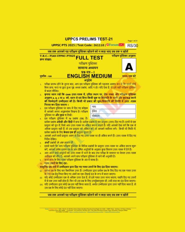 FORUM IAS 2025 TEST-21 2025 FINAL FULL TEST UPPCS (ENGLISH) {BLACK AND WHITE}