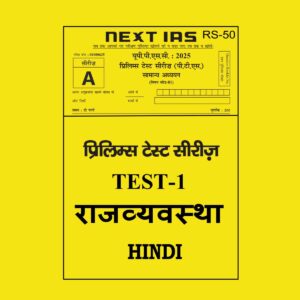 NEXT IAS HINDI 2025 TEST-1 2025 FINAL (HINDI) {BLACK AND WHITE}