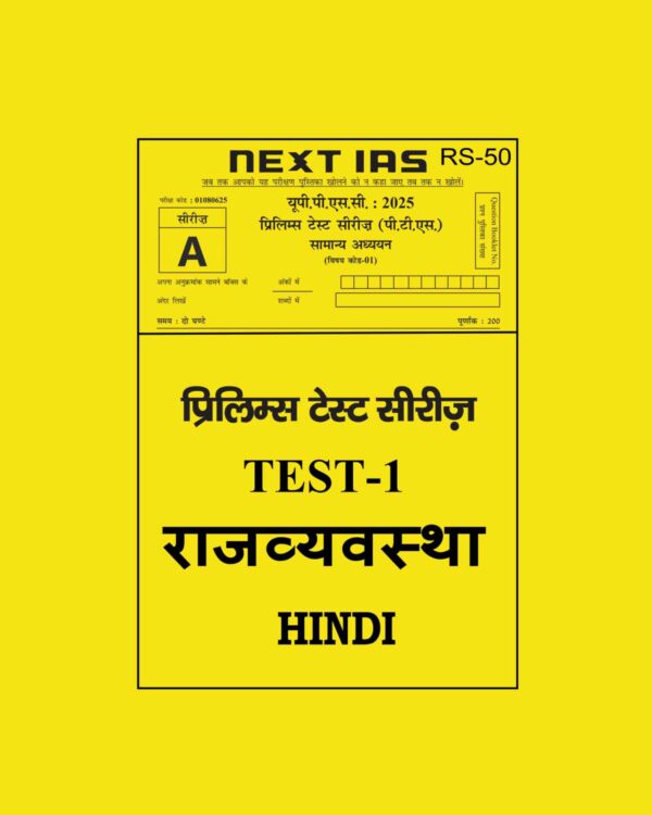 NEXT IAS HINDI 2025 TEST-1 2025 FINAL (HINDI) {BLACK AND WHITE}