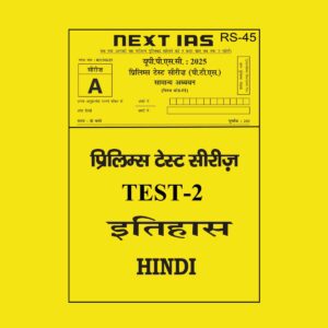 NEXT IAS HINDI 2025 TEST-2 2025 FINAL (HINDI) {BLACK AND WHITE}