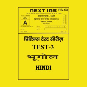 NEXT IAS HINDI 2025 TEST-3 2025 FINAL (HINDI) {BLACK AND WHITE}