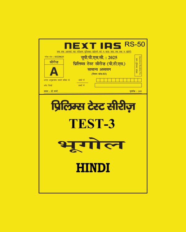 NEXT IAS HINDI 2025 TEST-3 2025 FINAL (HINDI) {BLACK AND WHITE}