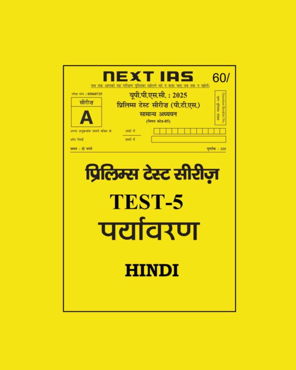 NEXT IAS HINDI 2025 TEST-5 2025 FINAL (HINDI) {BLACK AND WHITE}