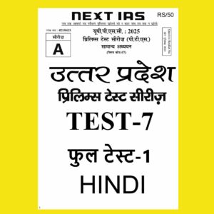 NEXT IAS HINDI 2025 TEST-7 2025 FINAL (HINDI) {BLACK AND WHITE}