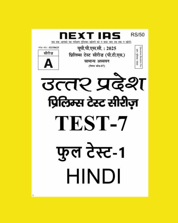 NEXT IAS HINDI 2025 TEST-7 2025 FINAL (HINDI) {BLACK AND WHITE}