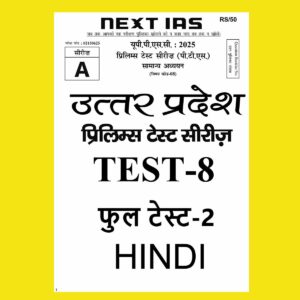 NEXT IAS HINDI 2025 TEST-8 2025 FINAL (HINDI) {BLACK AND WHITE}