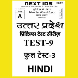 NEXT IAS HINDI 2025 TEST-9 2025 FINAL FULL TEST (HINDI){BLACK AND WHITE}