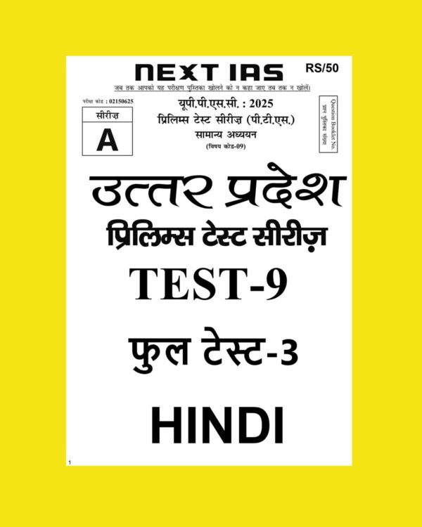 NEXT IAS HINDI 2025 TEST-9 2025 FINAL FULL TEST (HINDI){BLACK AND WHITE}