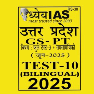 DHYEYA IAS UPPCS 2025 TEST-10 2025 FINALFLT (ENGLISH) {BLACK AND WHITE}