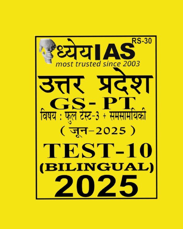 DHYEYA IAS UPPCS 2025 TEST-10 2025 FINALFLT (ENGLISH) {BLACK AND WHITE}