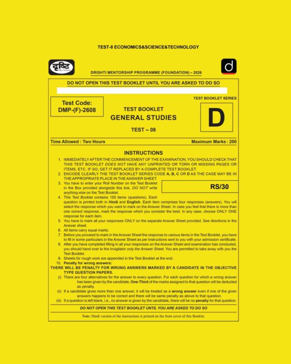 DRISHTI IAS 2026 TEST 8 ENG (2026) FINAL (ECONOMICS AND SCIENCE & TECHNOLOGY) (ENGLISH) {BLACK AND WHITE}
