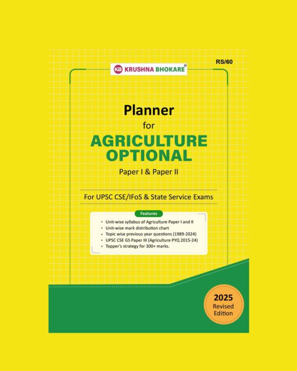 KRUSHNA BHOKARE 2025 PLANNER FOR AGRICULTURE OPTIONAL (PAPER-1&PAPER-2) 2025 FINAL (ENGLISH) {BLACK AND WHITE}