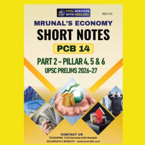 NEELESH KUMAR 2026-2027 MRUNAL'S ECONOMY SHORT NOTES PCB-14 PART-2(PILLAR-4,5,6) (ENGLISH) {BLACK AND WHITE}