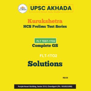 UPSC AKHADA 2026 HCS PRELIMS TEST-1TO2 2026 FINAL FULL TEST (ENGLISH) {BLACK AND WHITE}